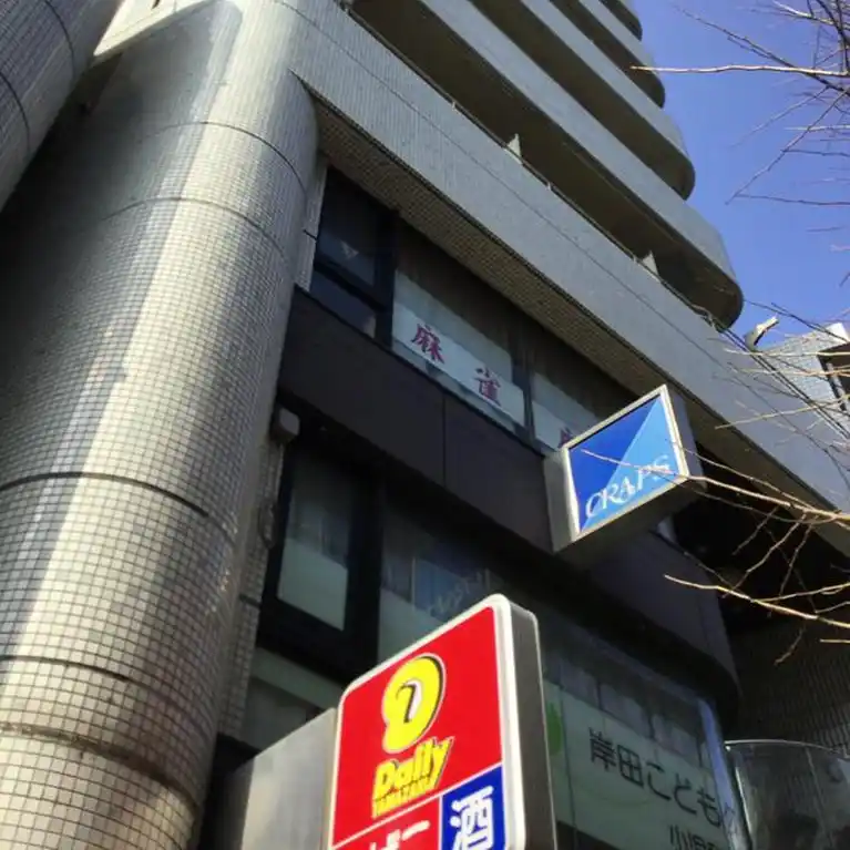 ロアール池尻 外観