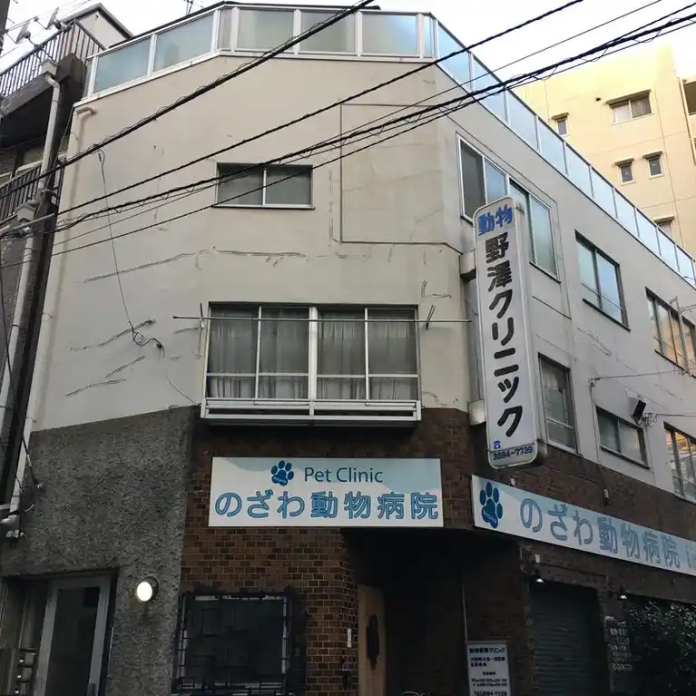 野澤マンション 外観