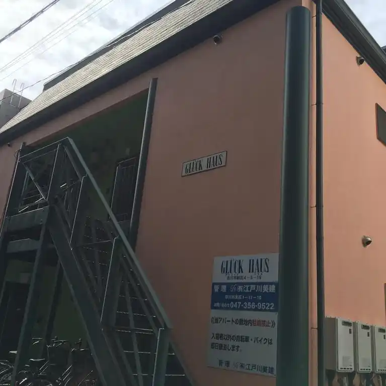 グリュックハウス 外観