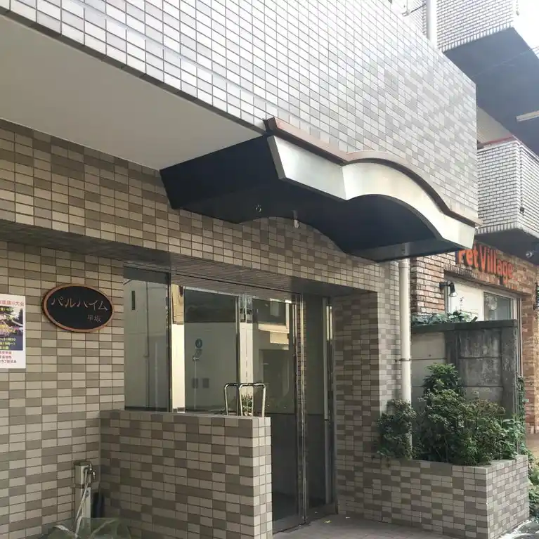 パルハイム