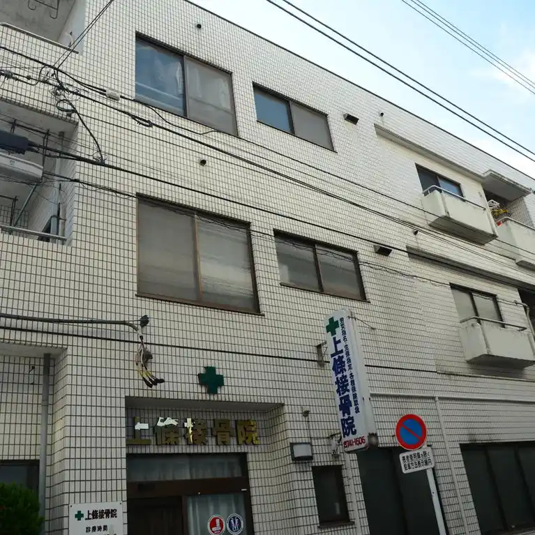 コーポ上條