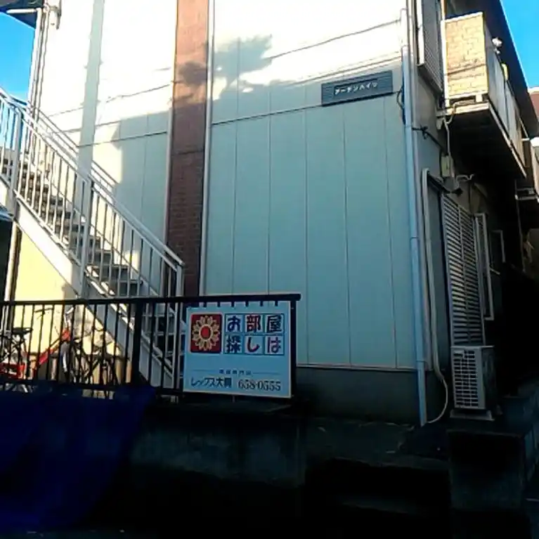 アーデンハイツ 外観
