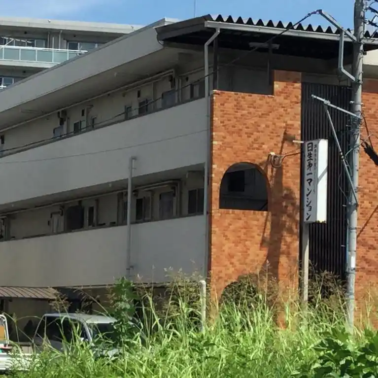 日生第一マンション 外観