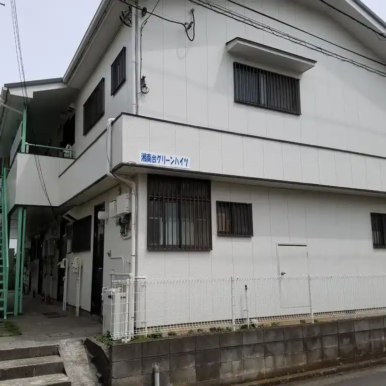 湘南台グリーンハイツ