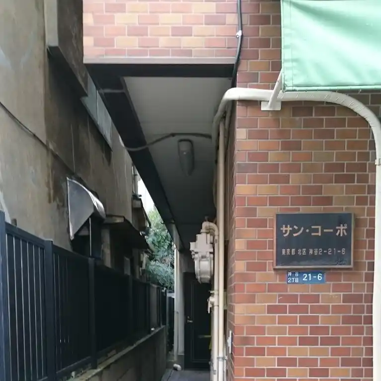 サンコーポ