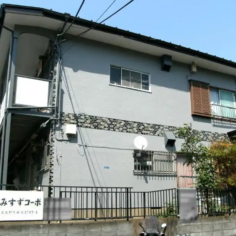 みすずコーポ