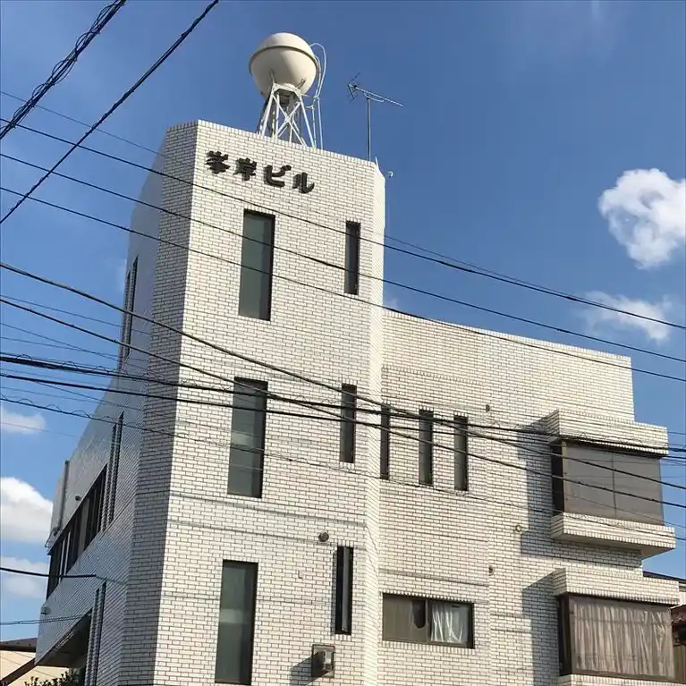 峯岸ビル