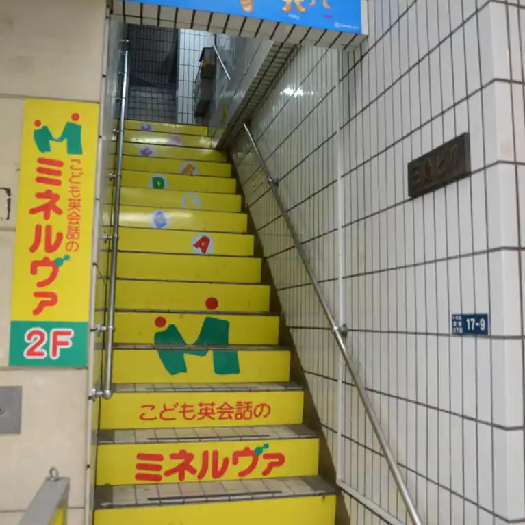 三島ビル 外観