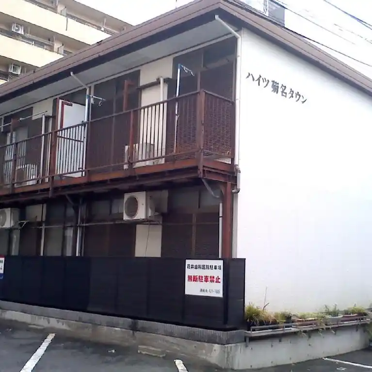 ハイツ菊名タウン 外観