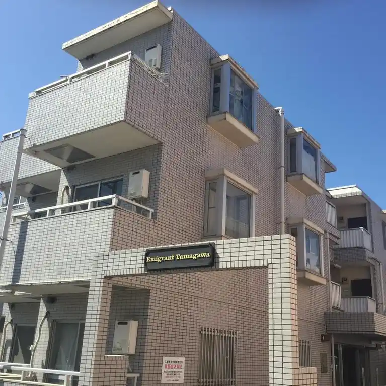 エミグラント多摩川
