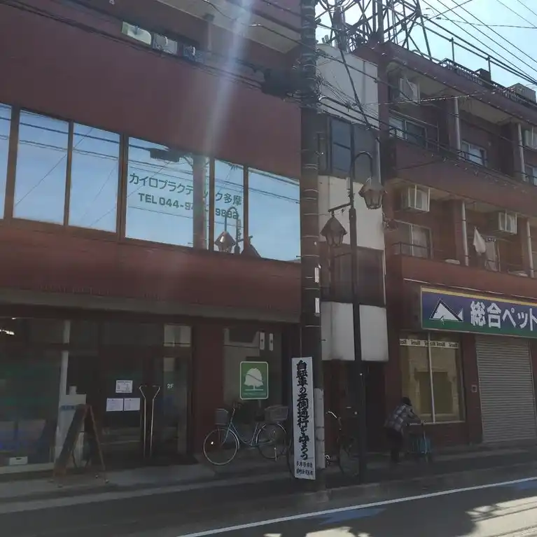 中里マンション