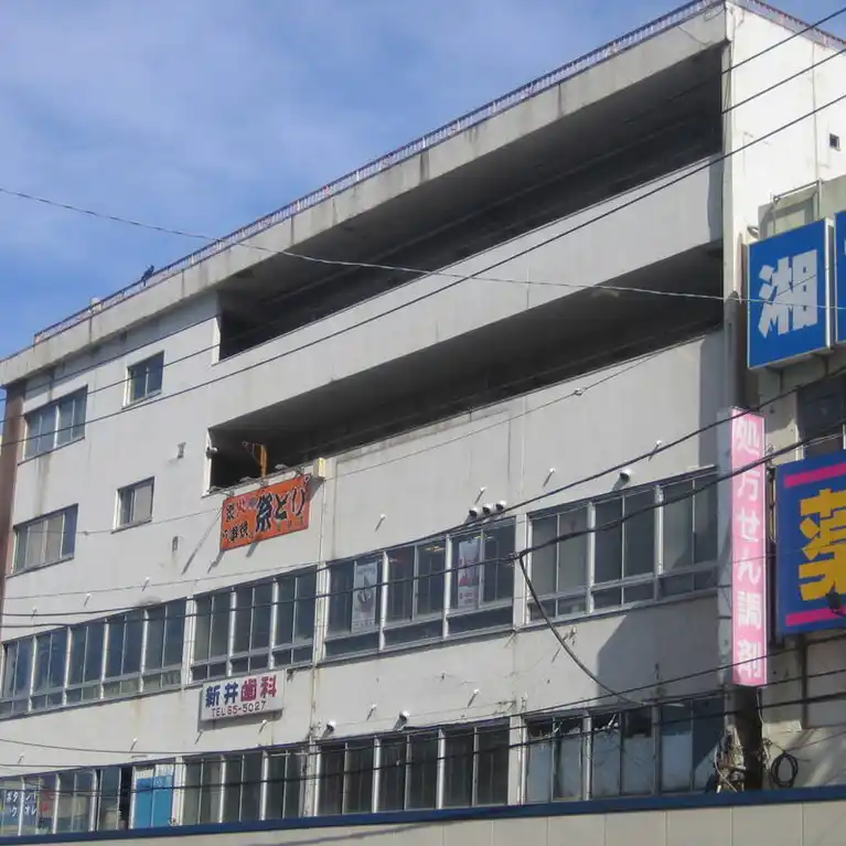 第二共同ビル