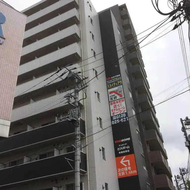ヴェルト板橋イースト