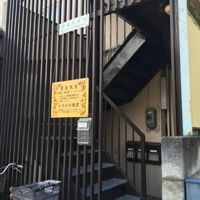 佐藤ハイツ 外観