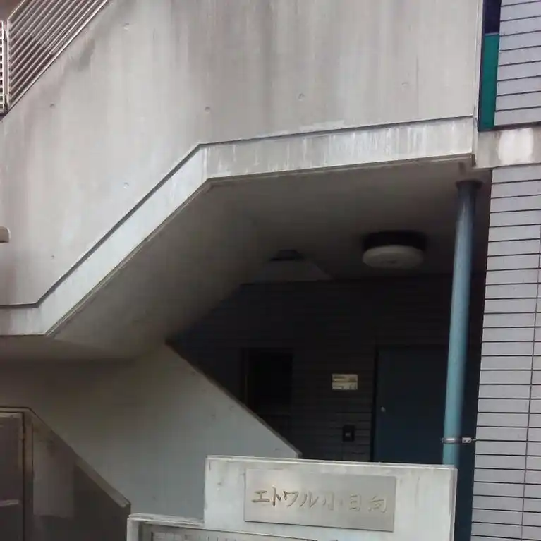 エトワル小日向