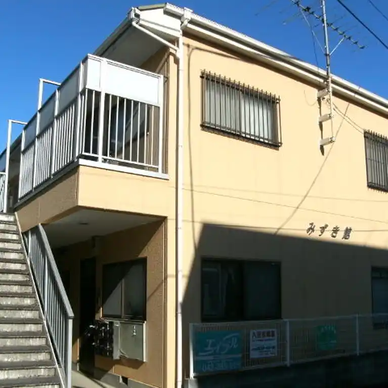 みずき館 外観