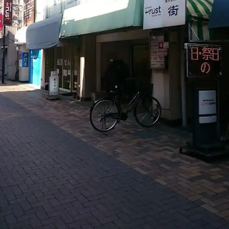 北浦和サンリーフビル