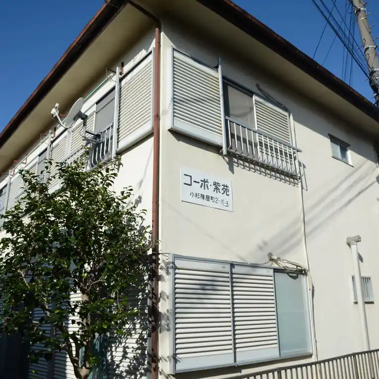 コーポ紫苑 外観