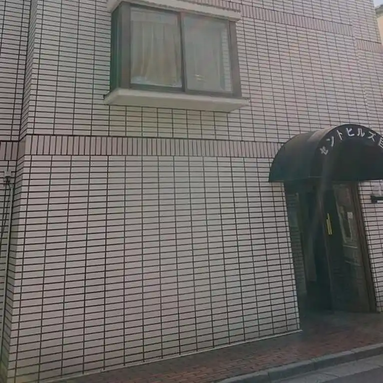 セントヒルズ目白
