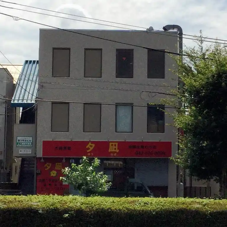 第三平方ビル