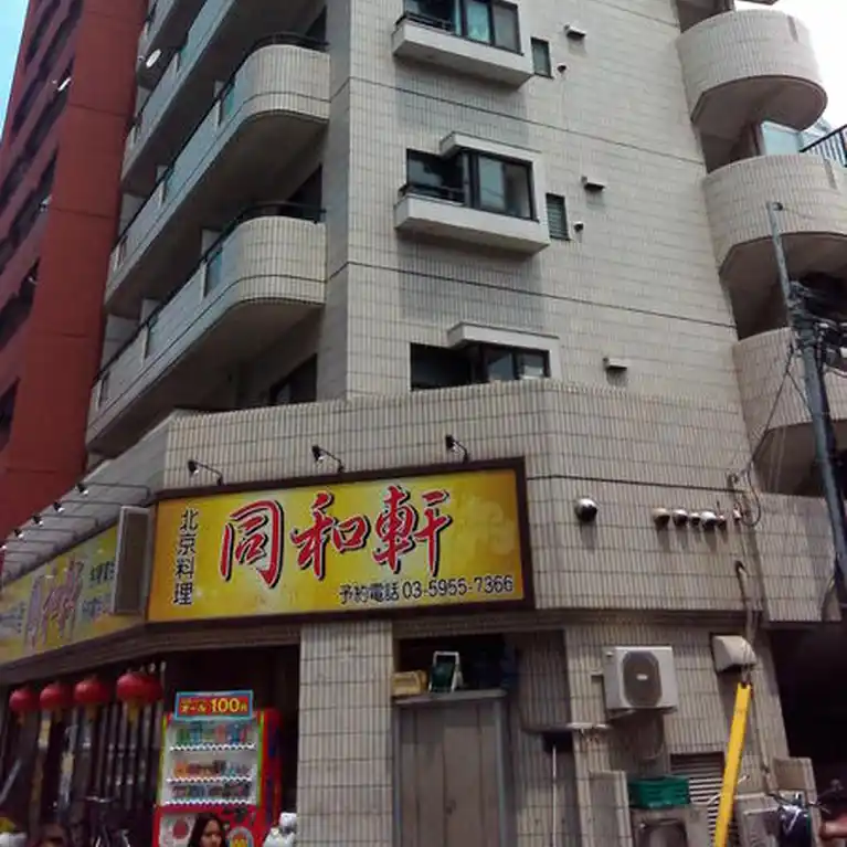 サンライズマンション 外観