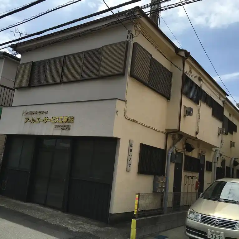福田ハイツ 外観
