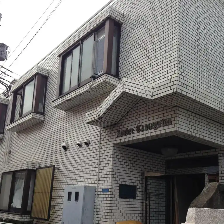 ルーブル多摩川