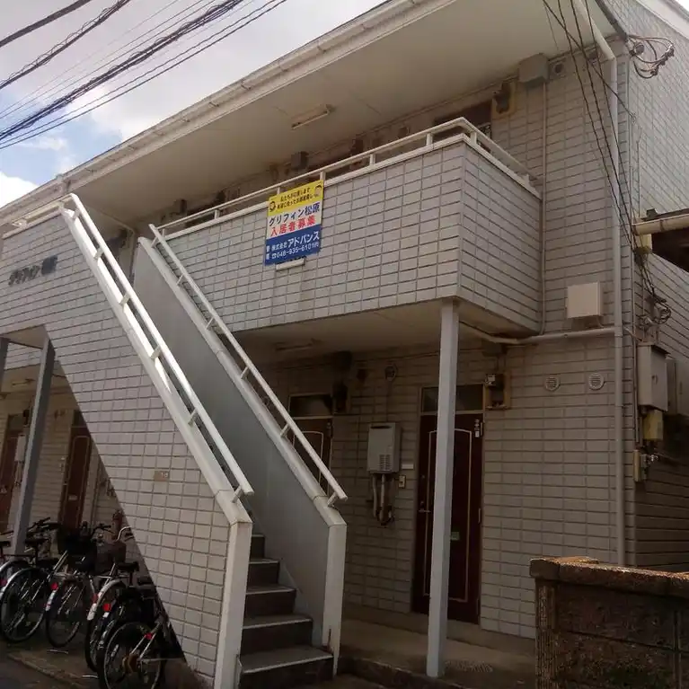 グリフィン松原