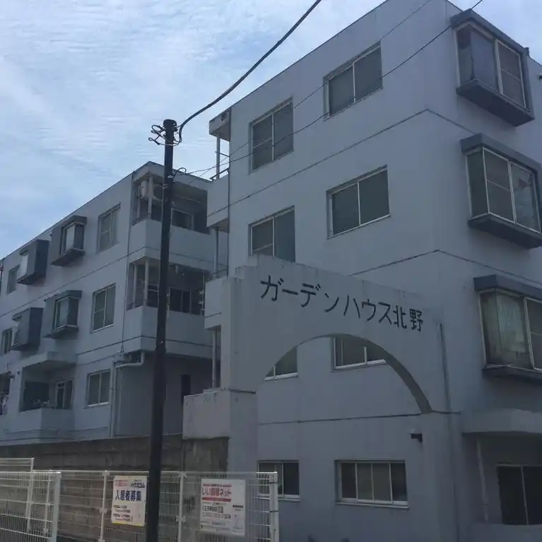 ガーデンハウス北野