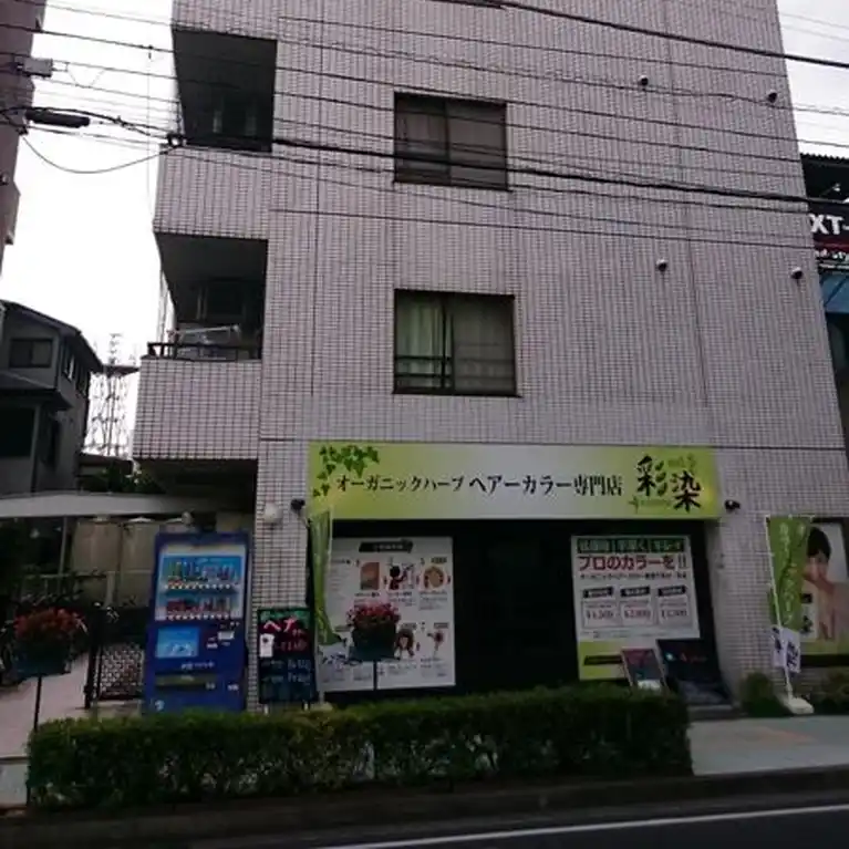 スカイコート西川口 外観