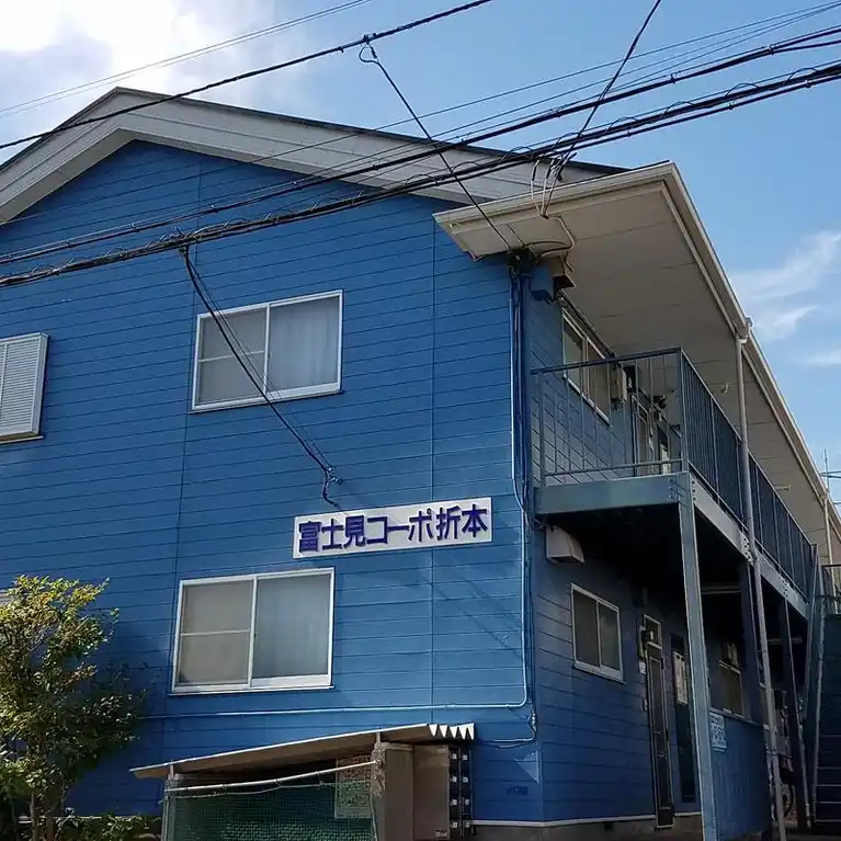 富士見折本コーポ 外観