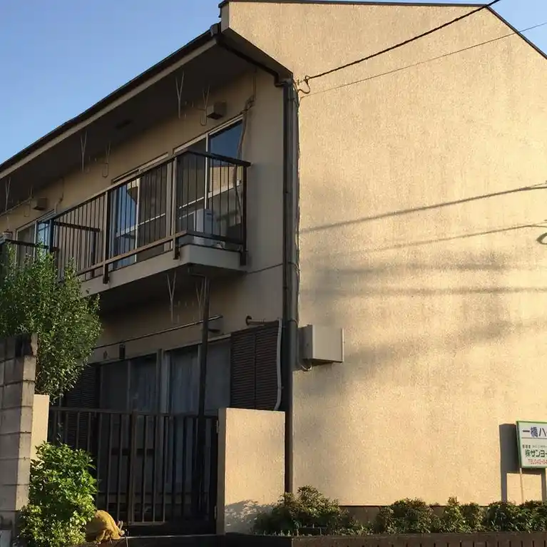 一橋ハイム 外観