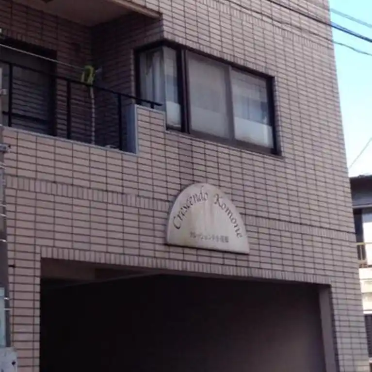 クレッシェンド小茂根 外観