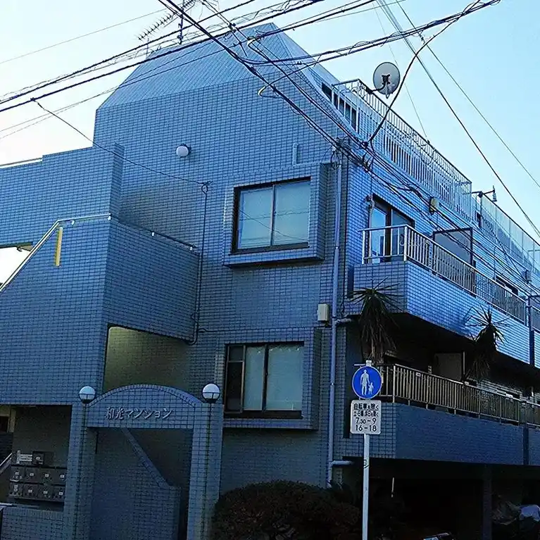 和光マンション 外観