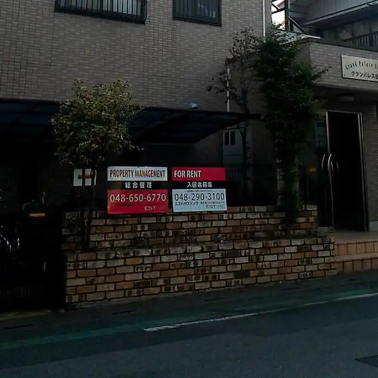グランパレス日進 外観