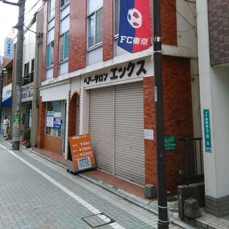プチコート多摩川