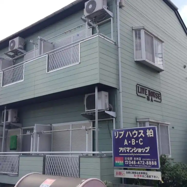リブハウス柏A 外観