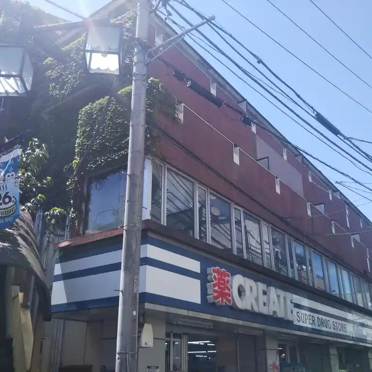 田島相和ビル