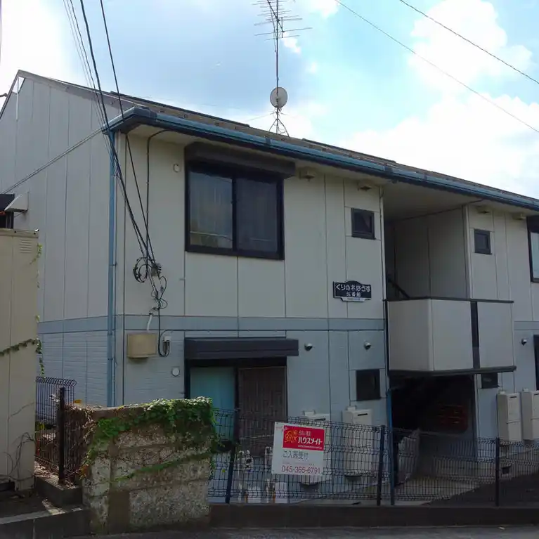 くりの木はうす伍番館