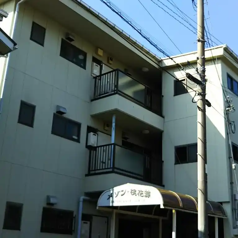 メゾン桃花源 外観