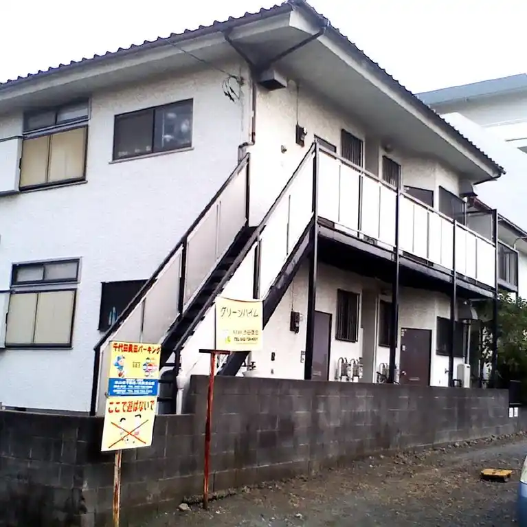 グリーンハイム 外観