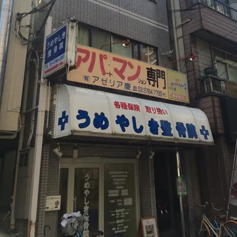 アゼリア慶 外観