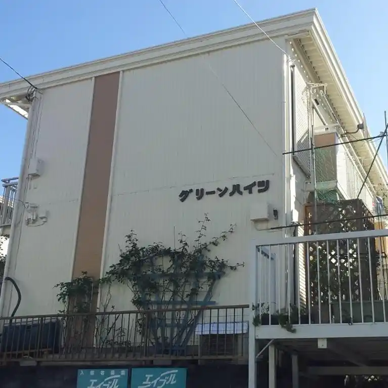 グリーンハイツ 外観
