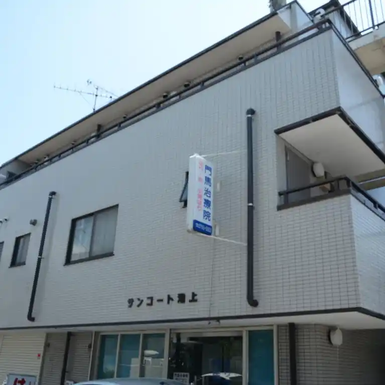 サンコート池上