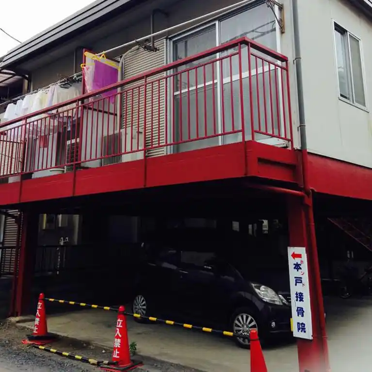 三田コーポ 外観