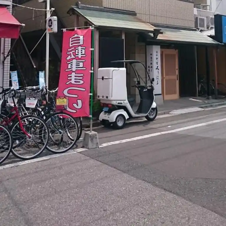 めぞんきくの