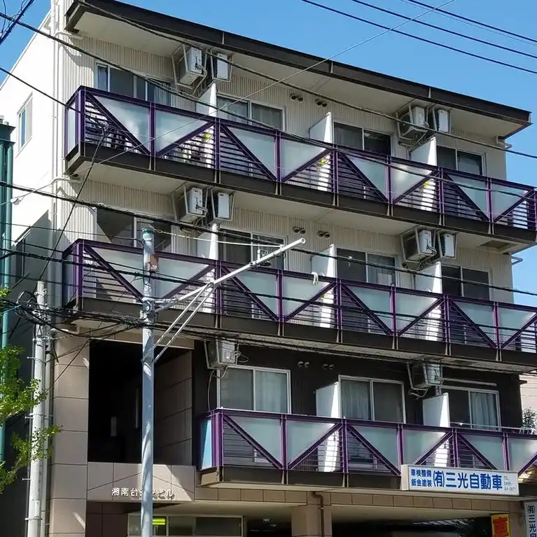 湘南台三光ビル