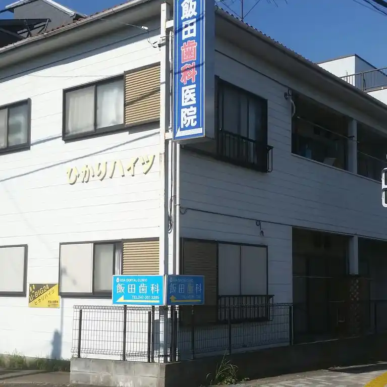 ひかりハイツ