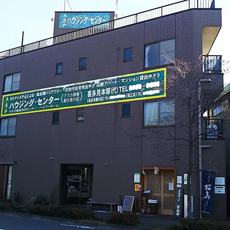 コート狛江