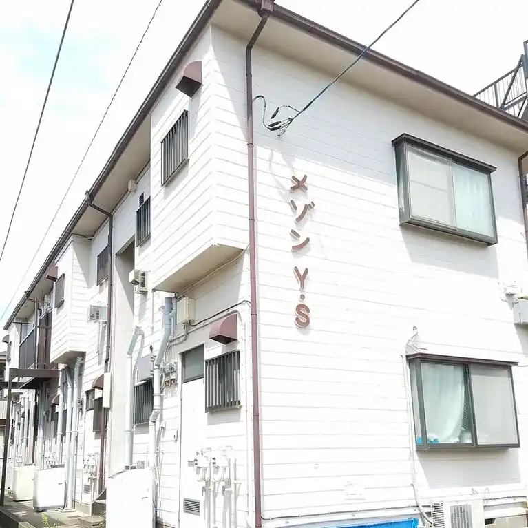 メゾン Y・S 外観